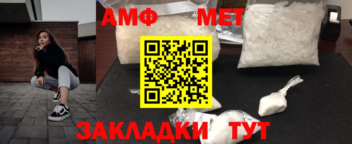 АМФ Розовый  Вход с VPN  Amphetamine  АМФЕТАМИН  Фурманов 