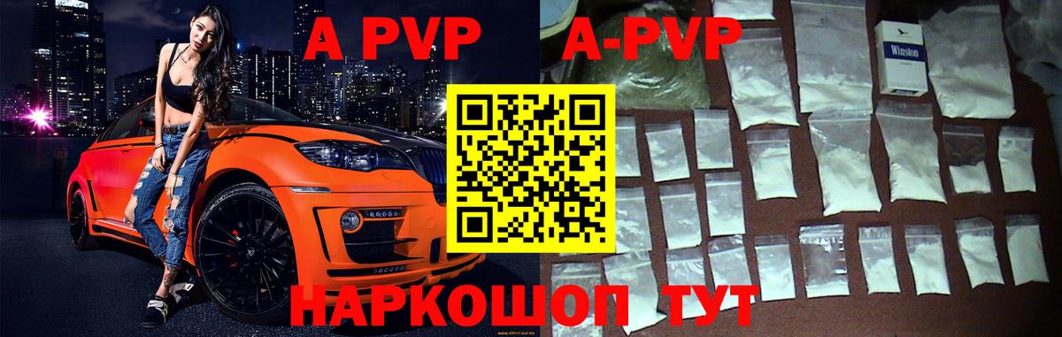 APVP  Альфа ПВП Crystall  Фурманов  Вход с VPN  APVP Crystall 