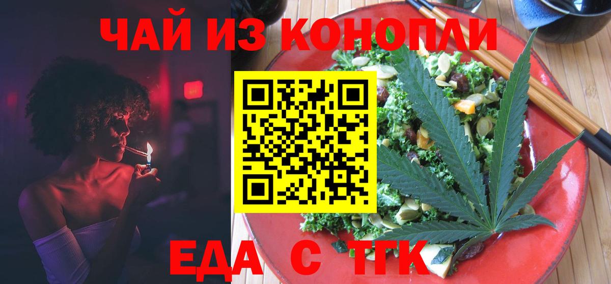 Печенье с ТГК марихуана Фурманов