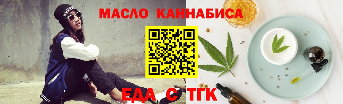 Печенье с ТГК марихуана  Вход с VPN  Фурманов 