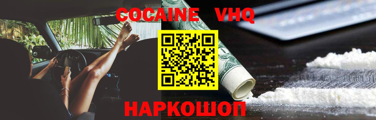 COCAIN 99% Фурманов