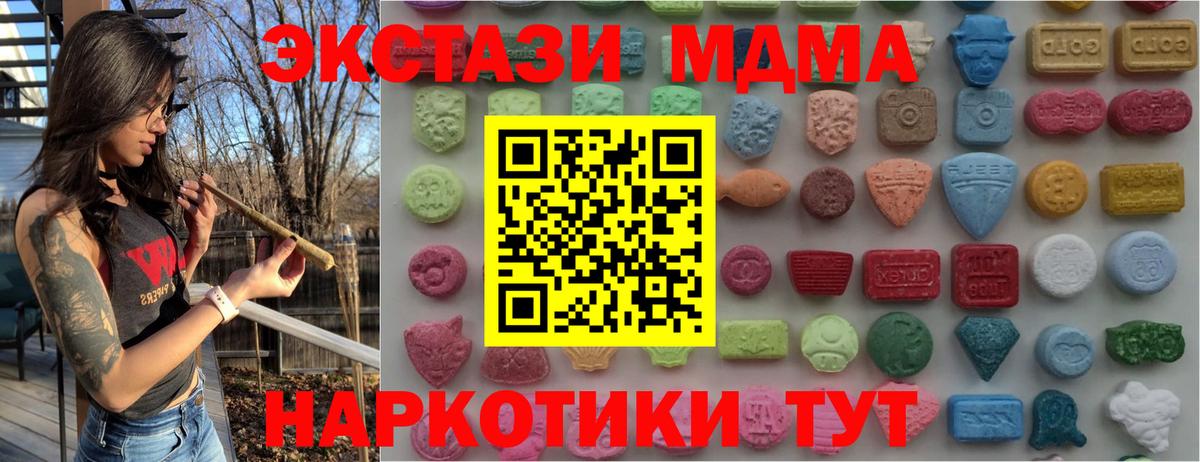 Экстази ешки Фурманов