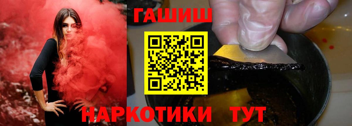 ГАШИШ  Вход с VPN  Фурманов  ГАШ VHQ  ГАШИШ VHQ 