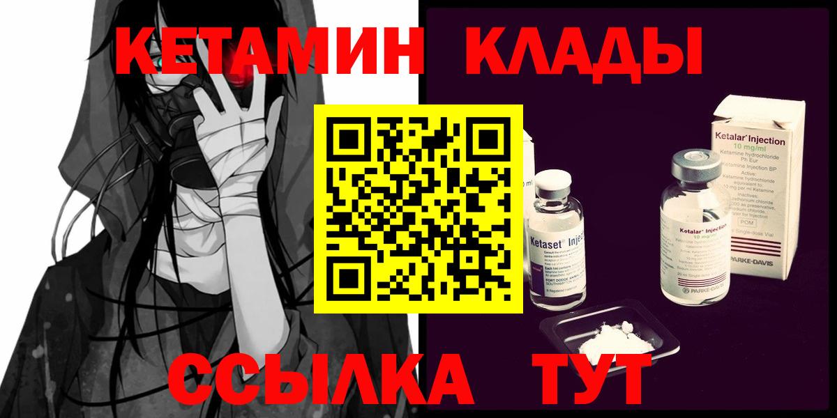 Фурманов  КЕТАМИН ketamine  Вход с VPN  КЕТАМИН VHQ 