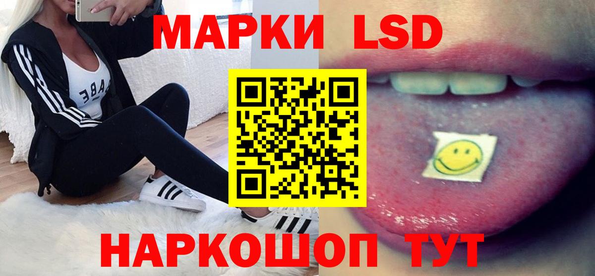 LSD-25 экстази кислота Фурманов