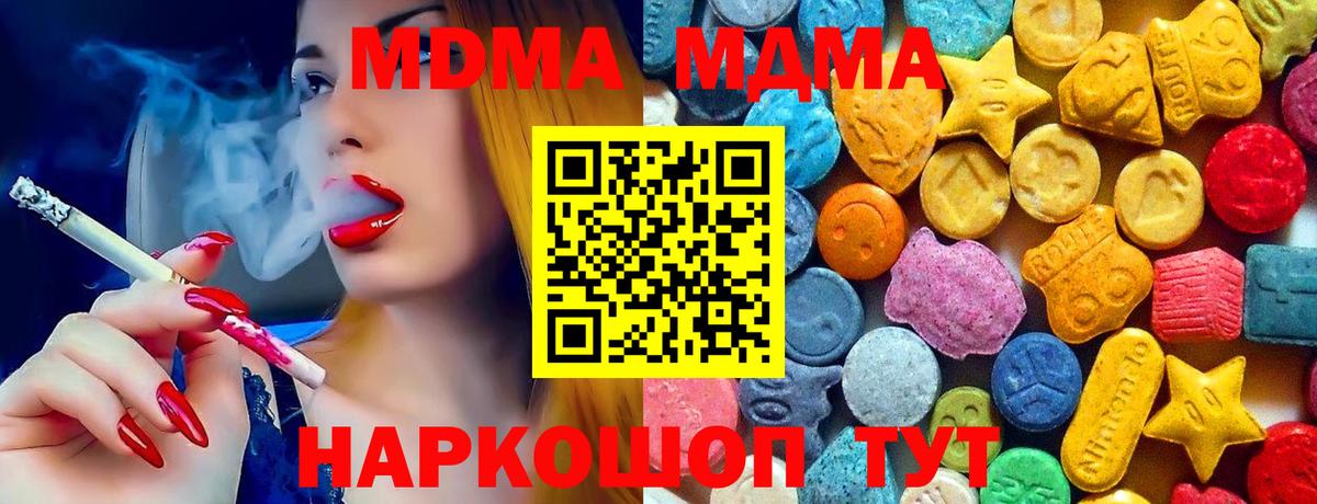 МДМА молли  MDMA crystal  Фурманов  Вход с VPN 