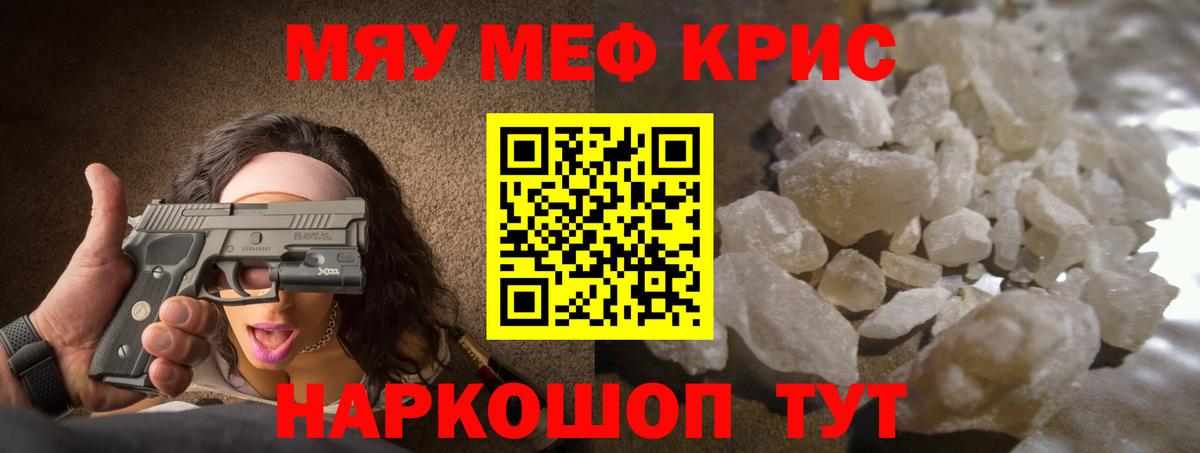 Фурманов  Меф  Вход с VPN  МЕФ мука 