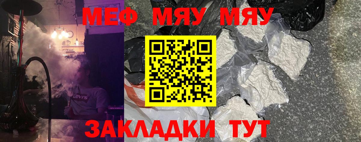 Меф мука Фурманов