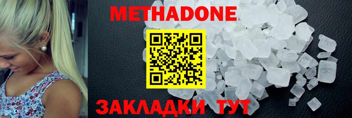 Фурманов  Метадон VHQ  Вход с VPN  Метадон белоснежный 