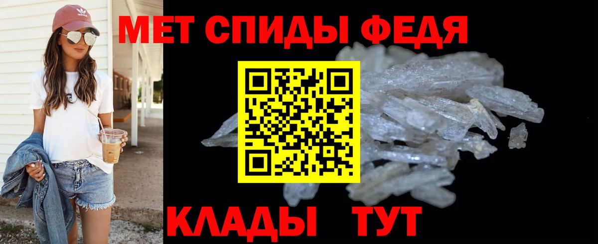 Фурманов  Метамфетамин пудра  Вход с VPN 
