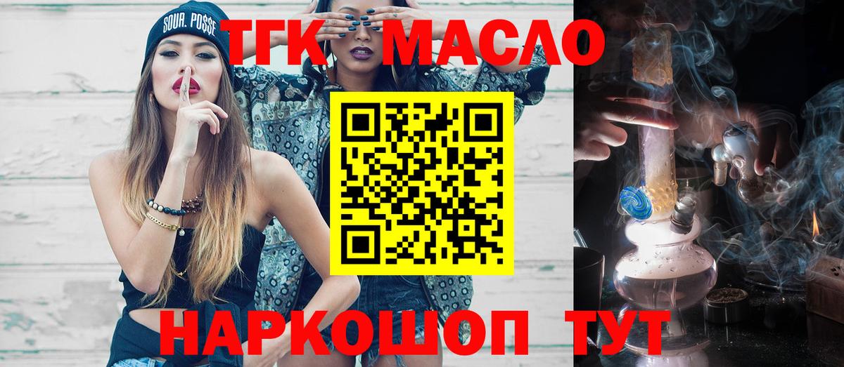 Дистиллят ТГК концентрат Фурманов