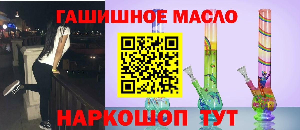 Дистиллят ТГК жижа  Вход с VPN  Дистиллят ТГК гашишное масло  Фурманов 